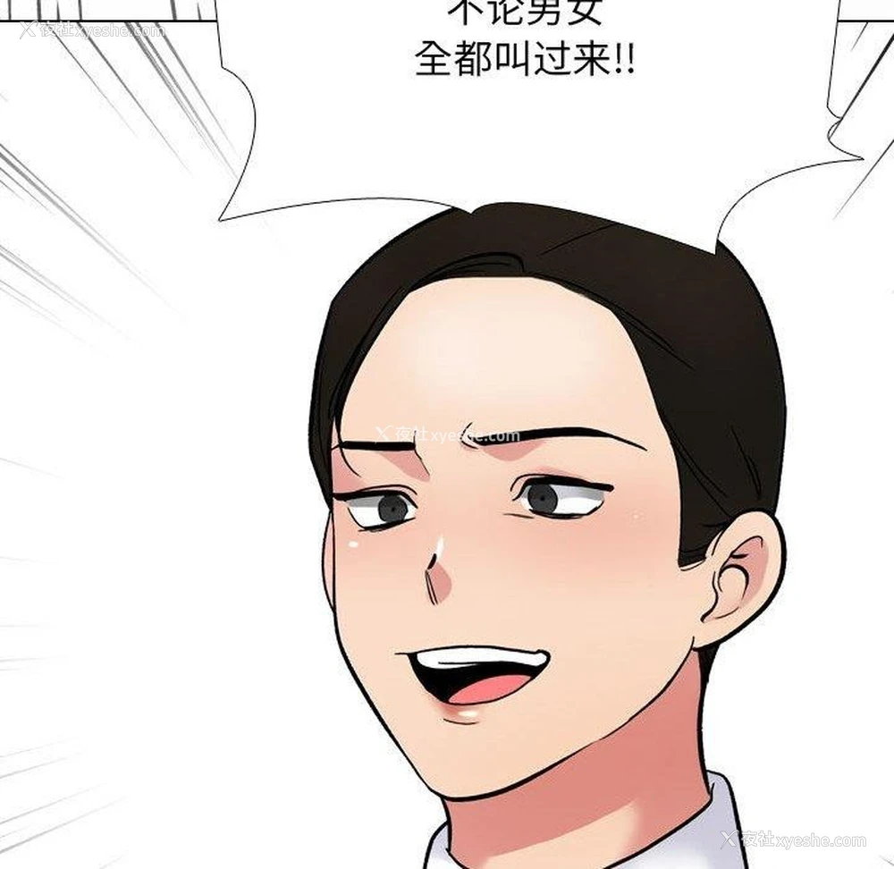 77P - 同事换换爱