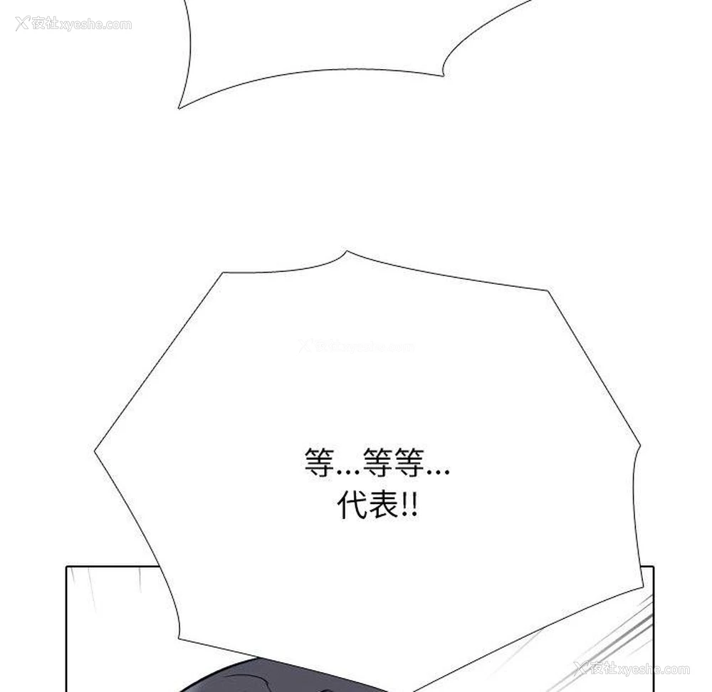 79P - 同事换换爱