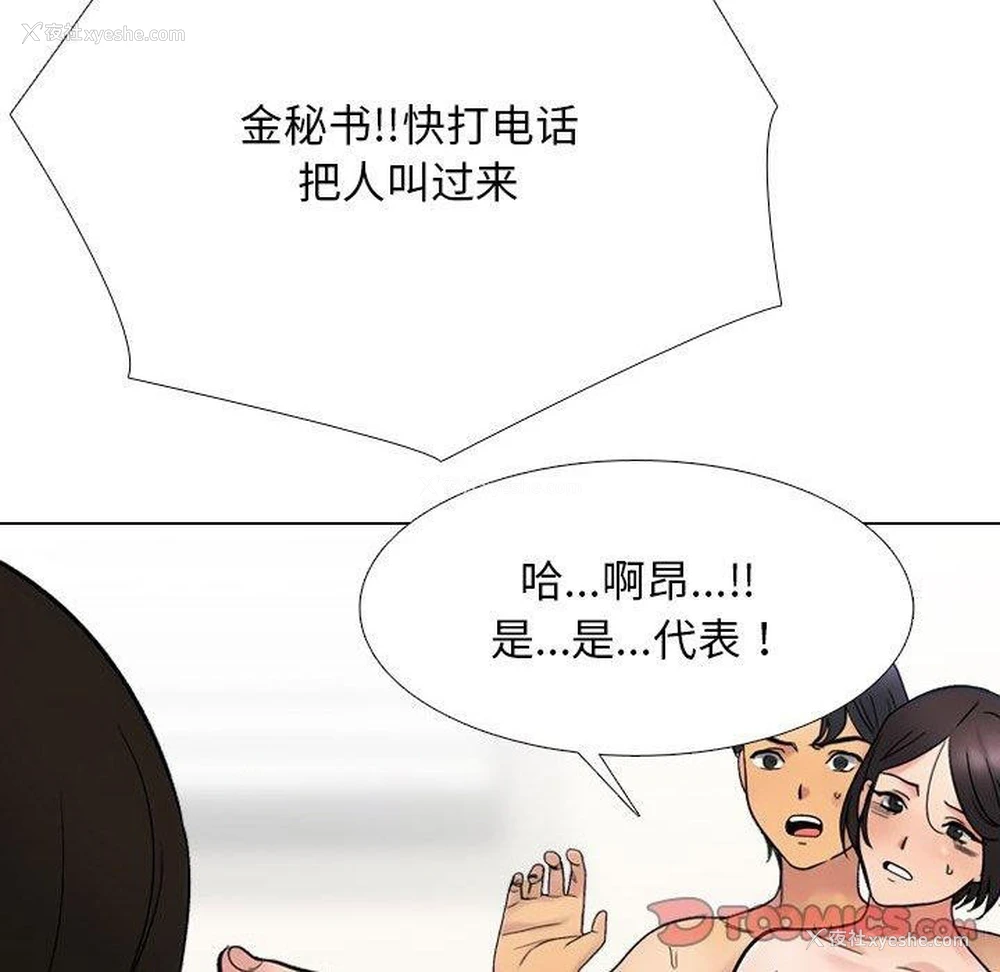 84P - 同事换换爱