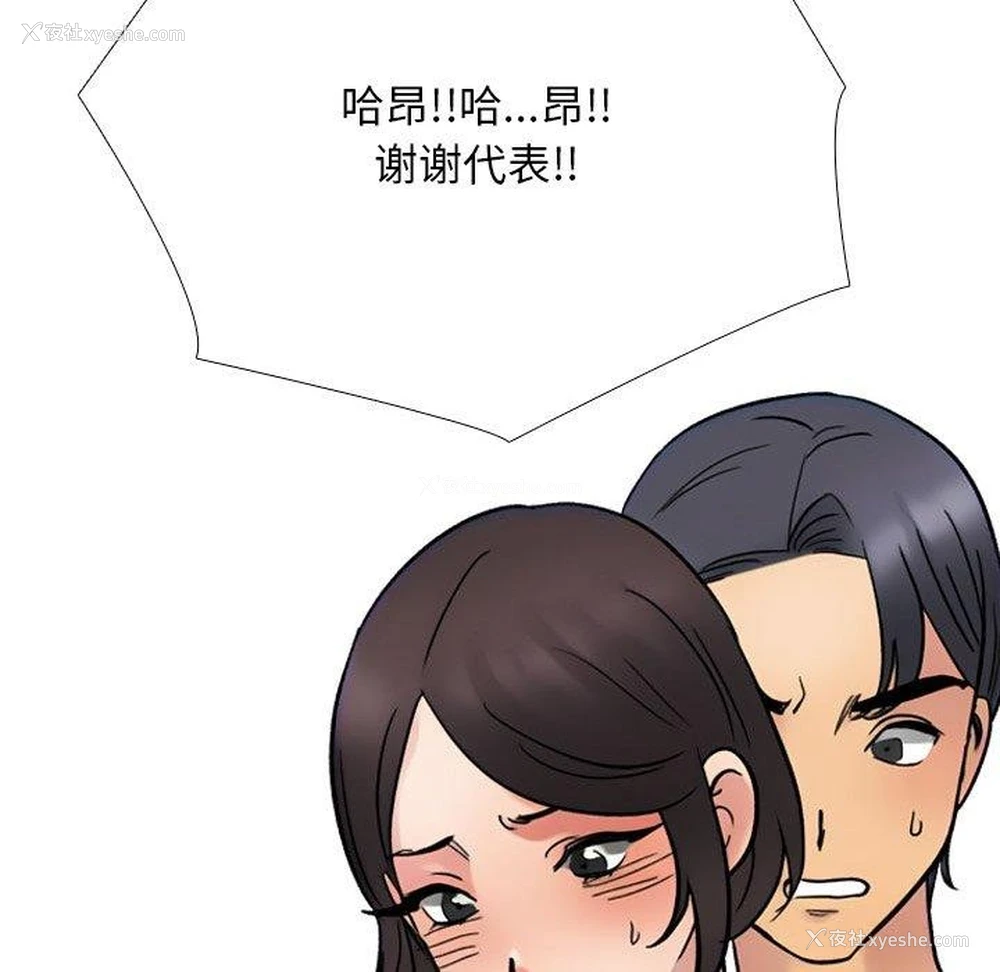 89P - 同事换换爱