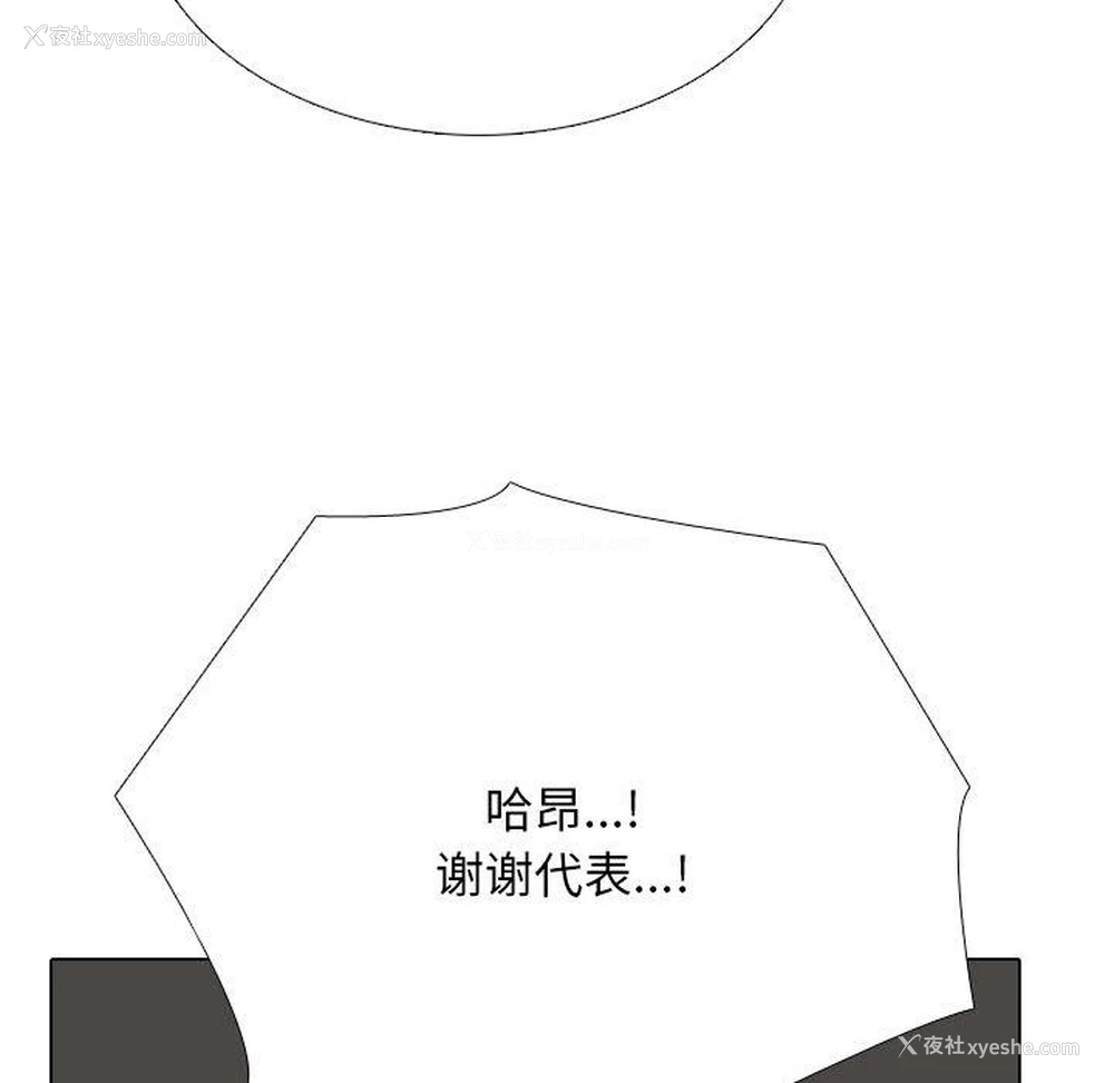 93P - 同事换换爱
