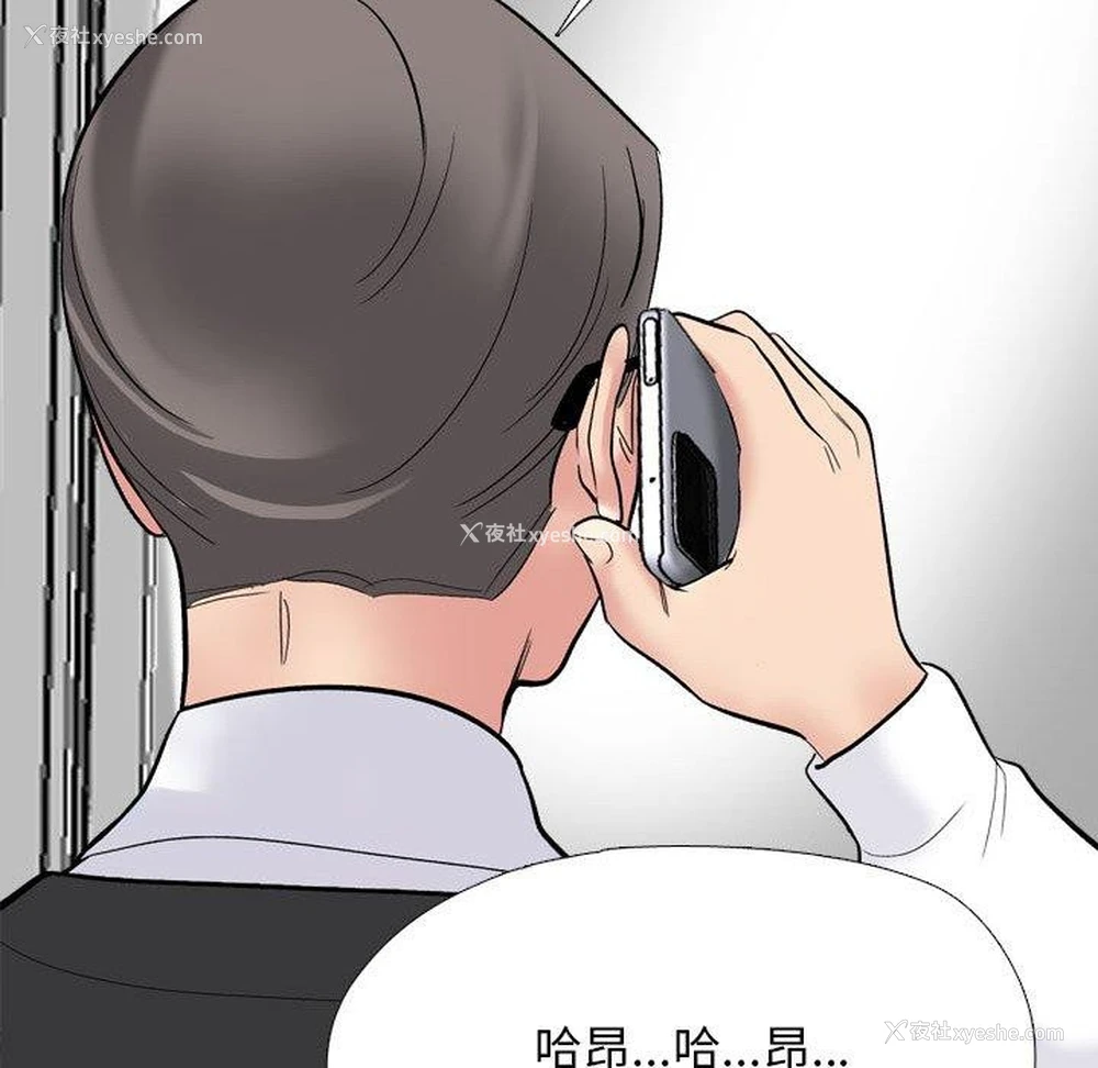 97P - 同事换换爱