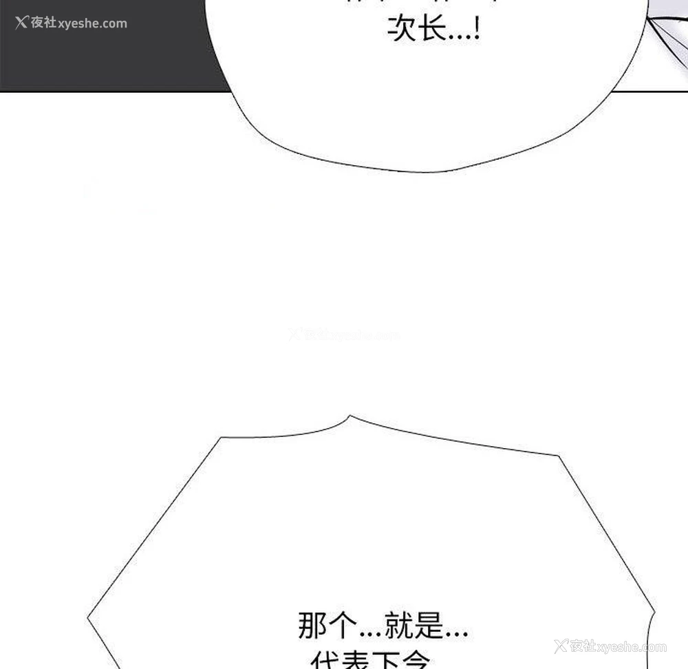 98P - 同事换换爱
