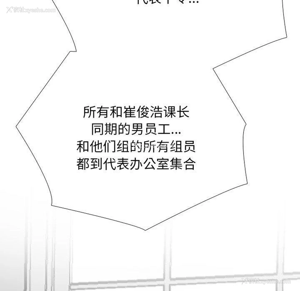 99P - 同事换换爱