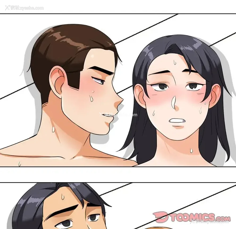 102P - 同事换换爱