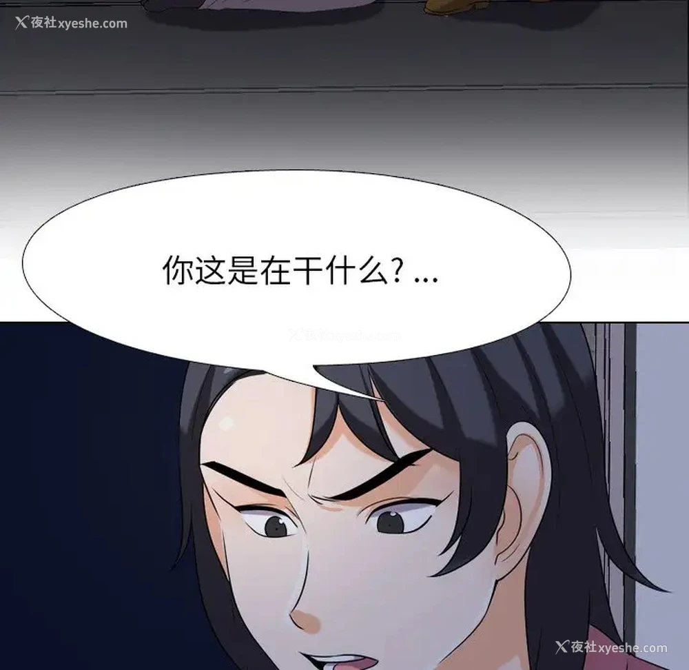 16P - 同事换换爱