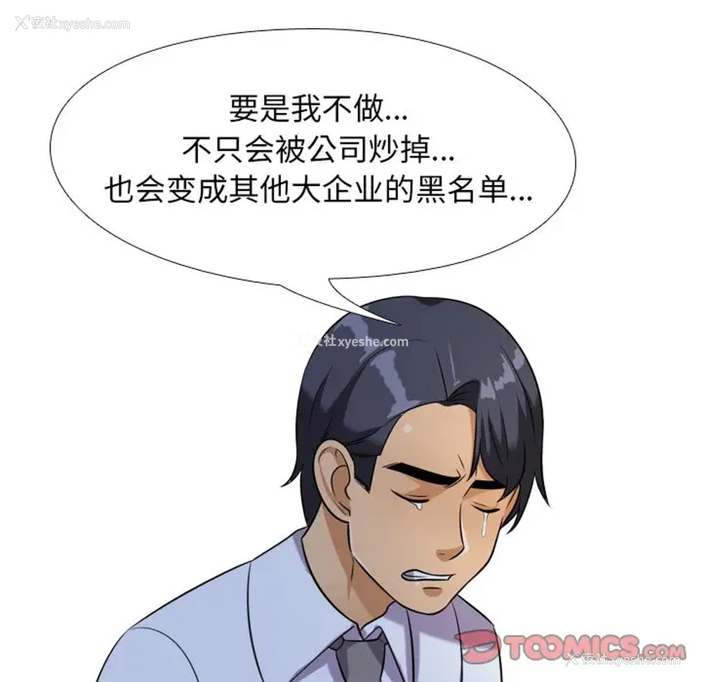 18P - 同事换换爱
