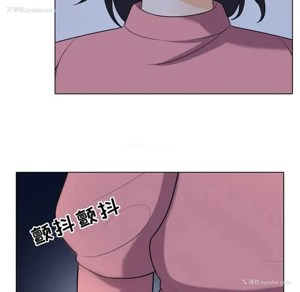 23P - 同事换换爱
