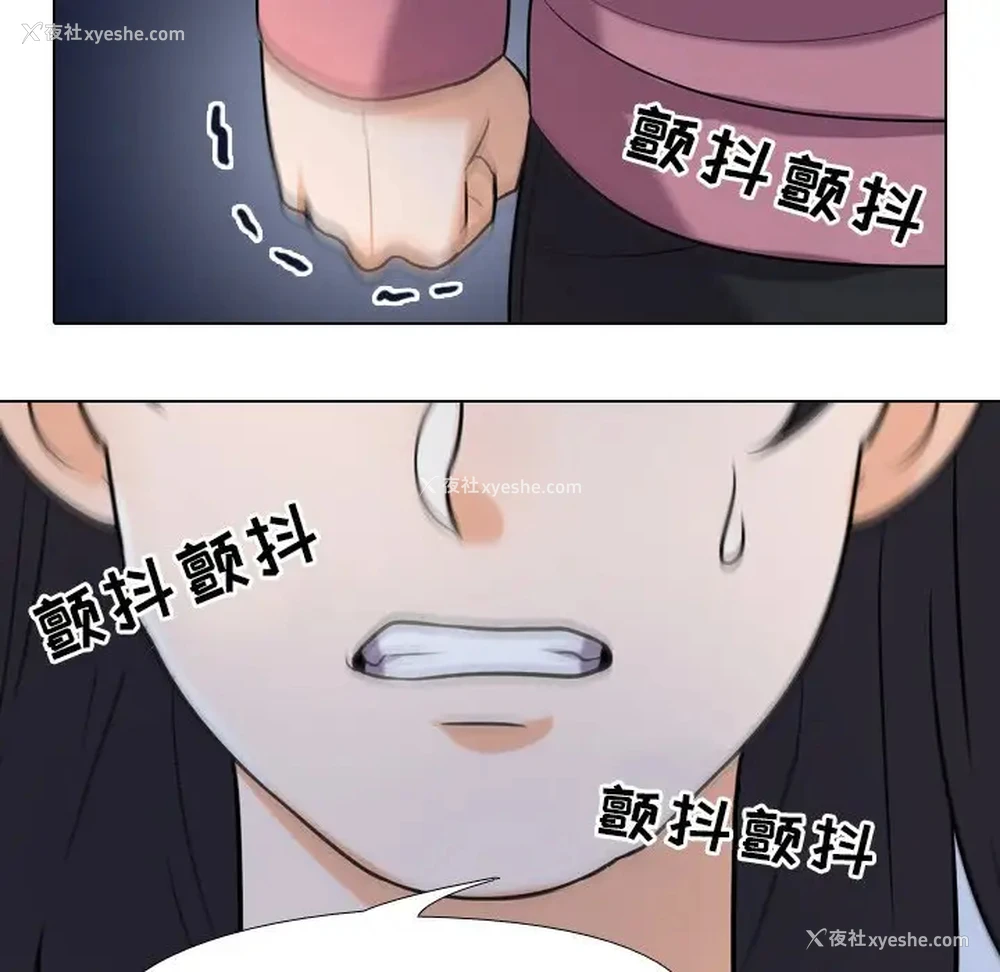 24P - 同事换换爱