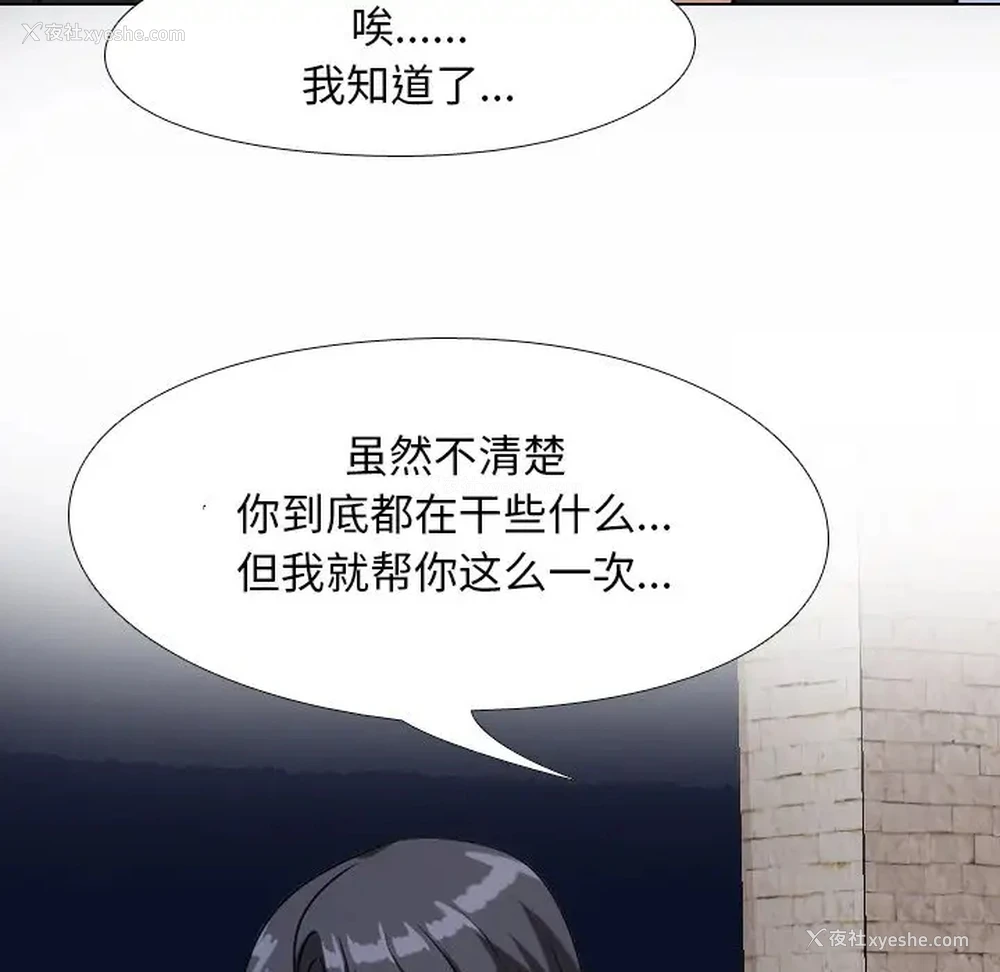 25P - 同事换换爱