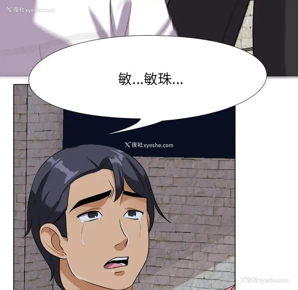27P - 同事换换爱