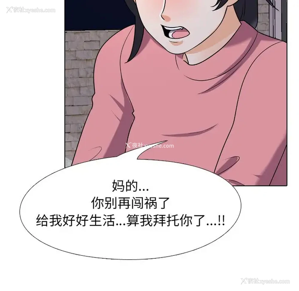 29P - 同事换换爱
