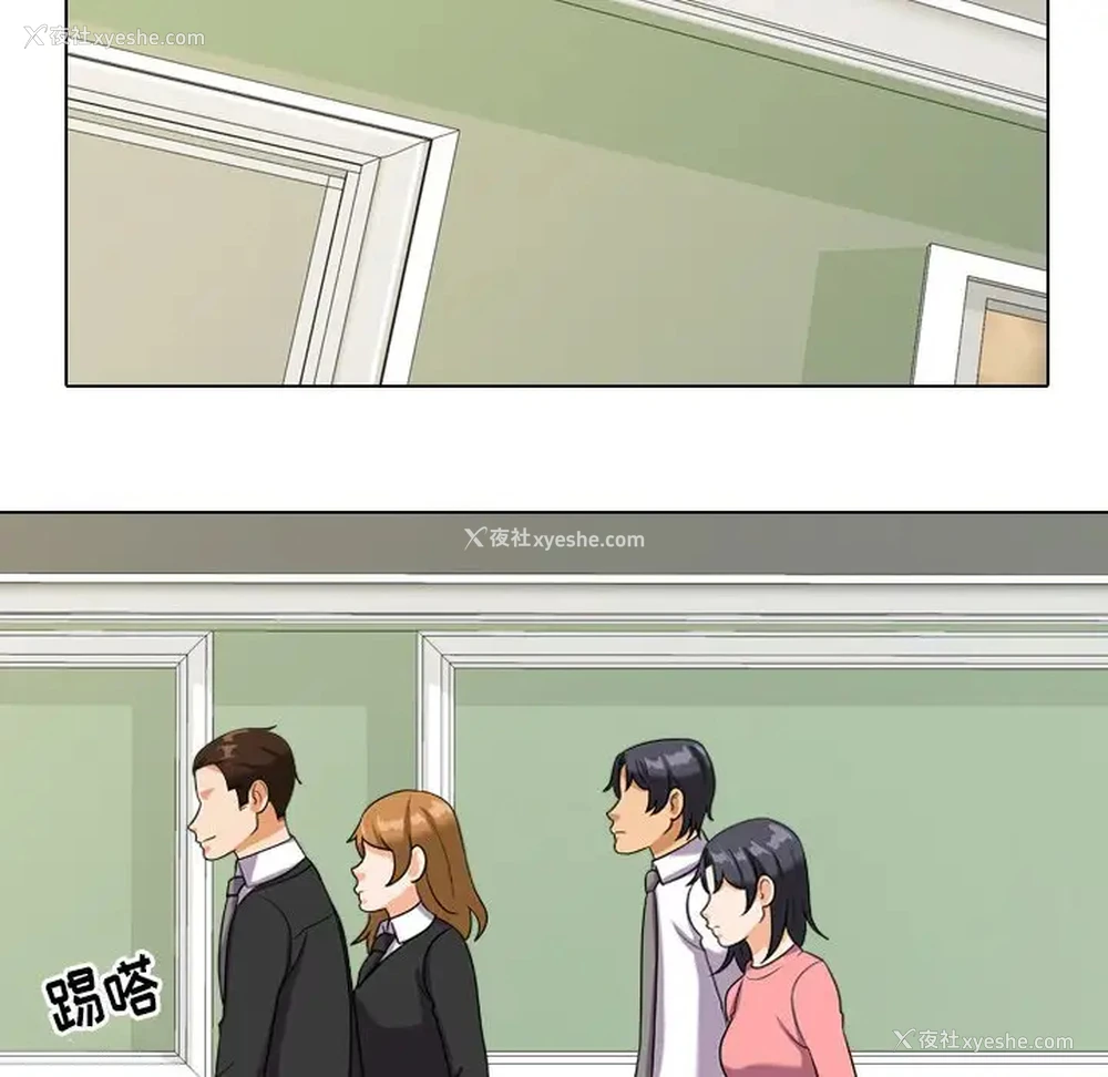 33P - 同事换换爱