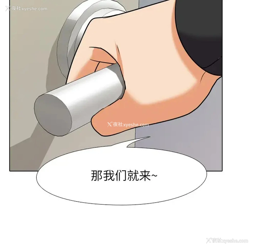 36P - 同事换换爱