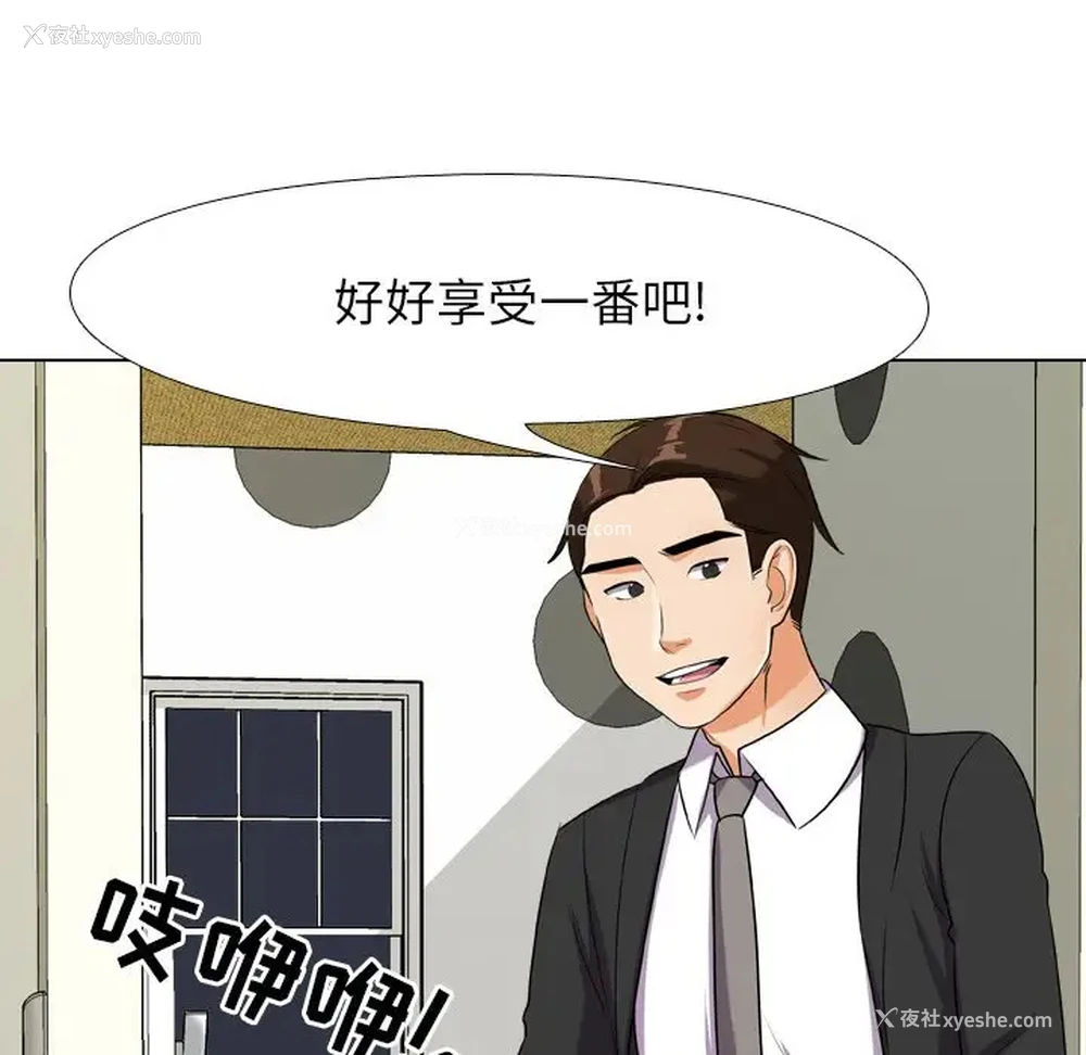 37P - 同事换换爱
