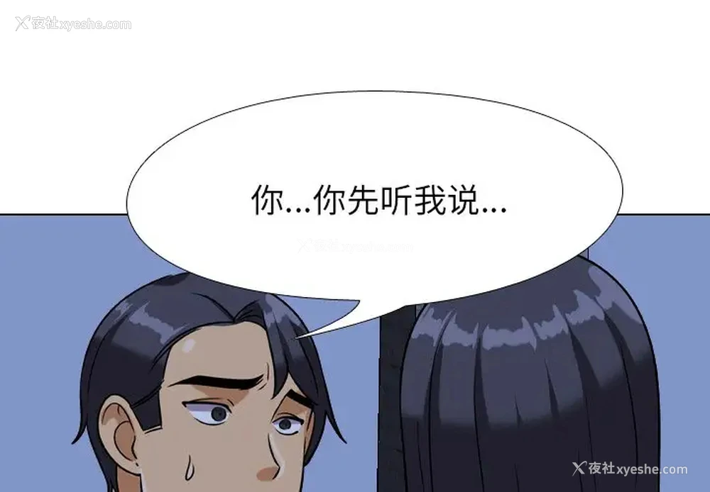 3P - 同事换换爱