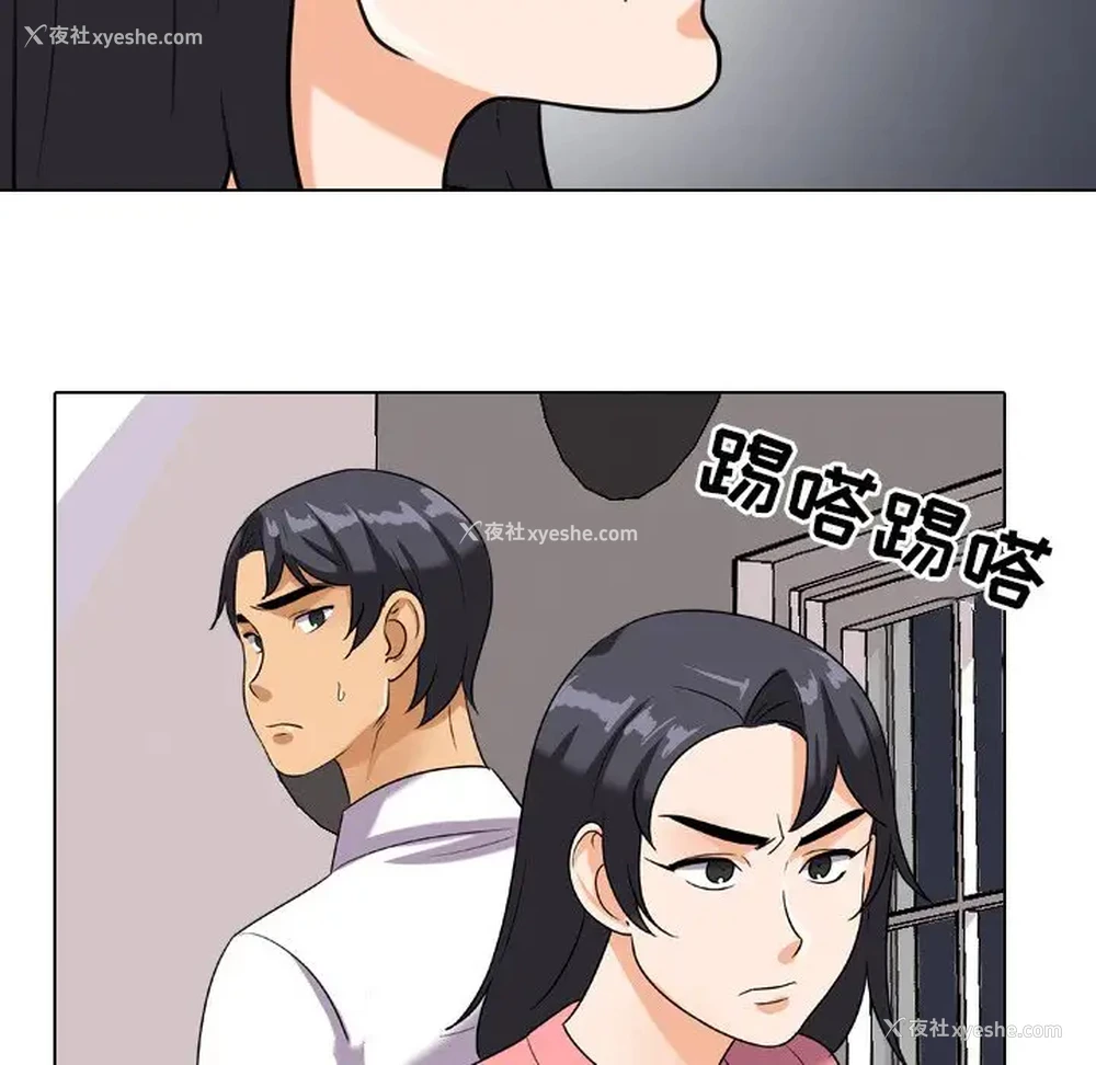 45P - 同事换换爱