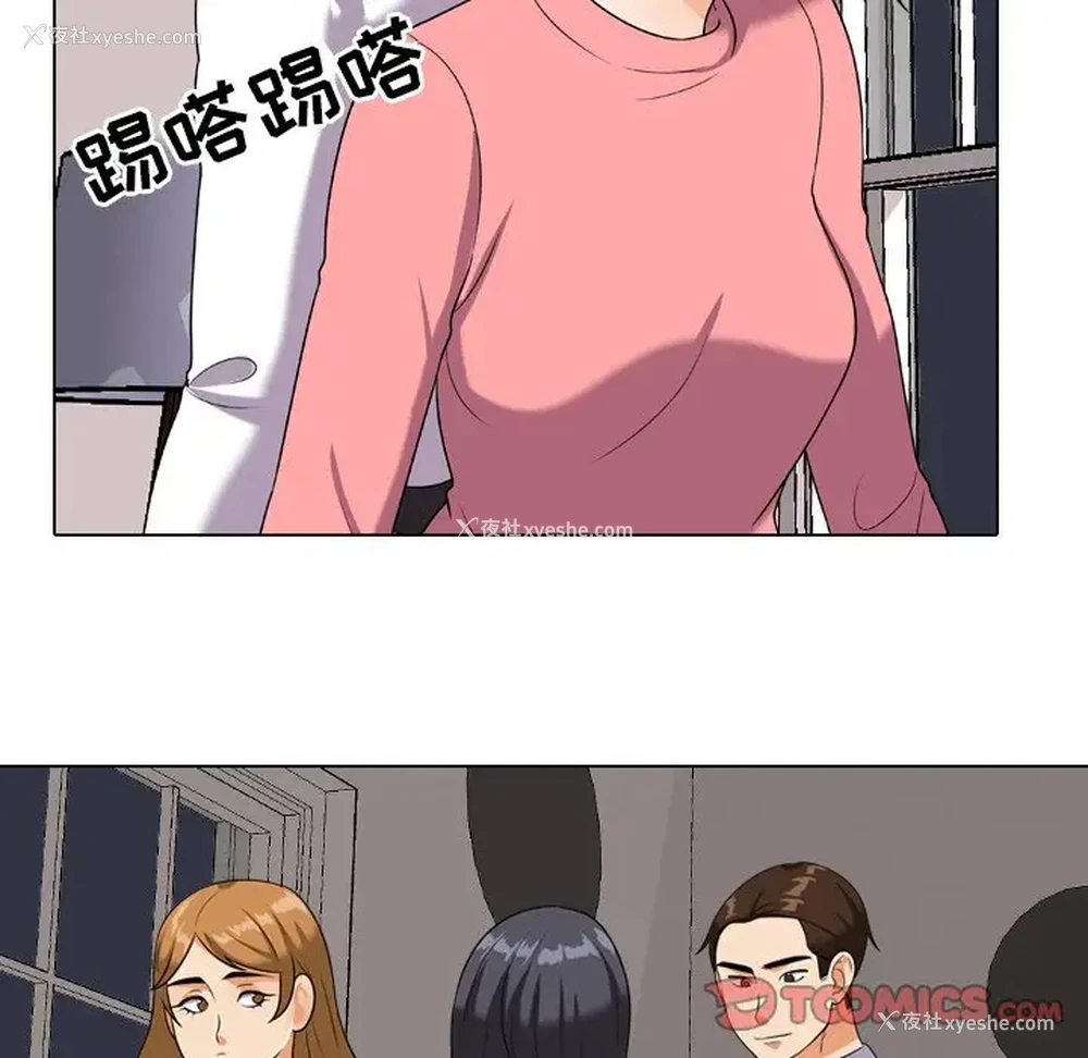 46P - 同事换换爱