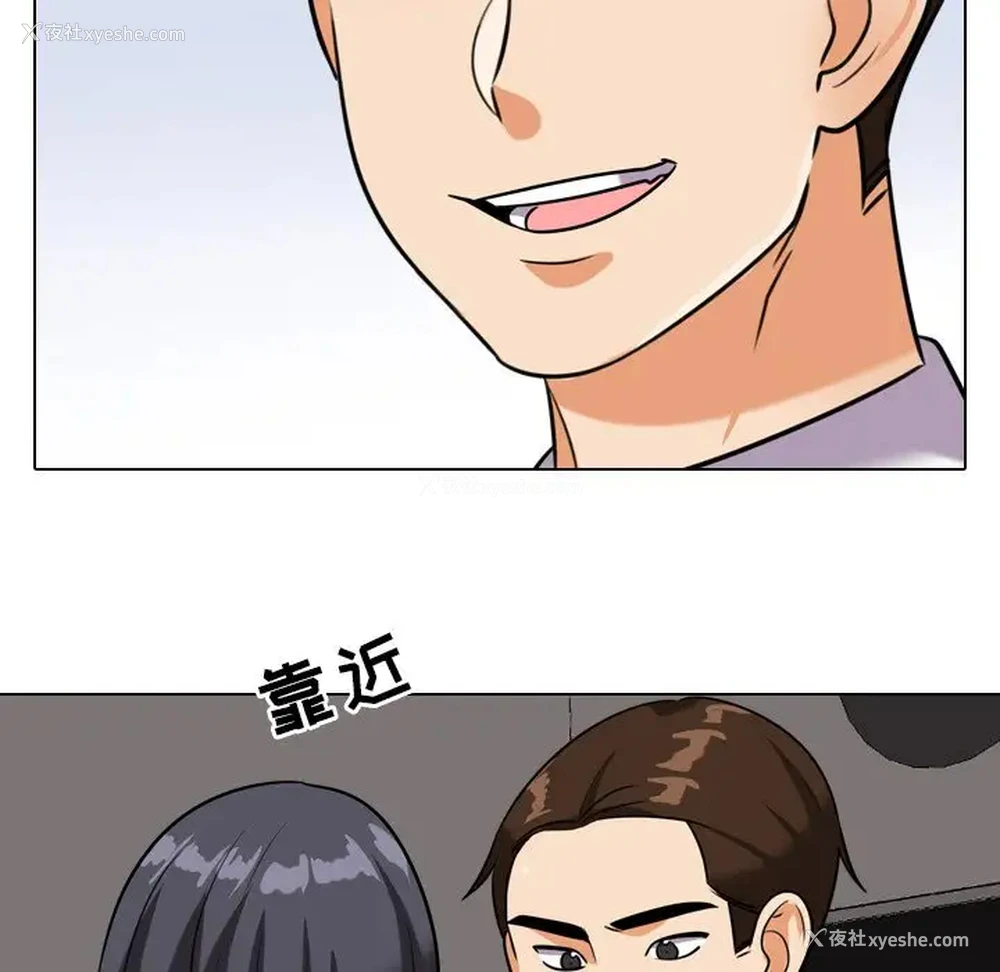 51P - 同事换换爱