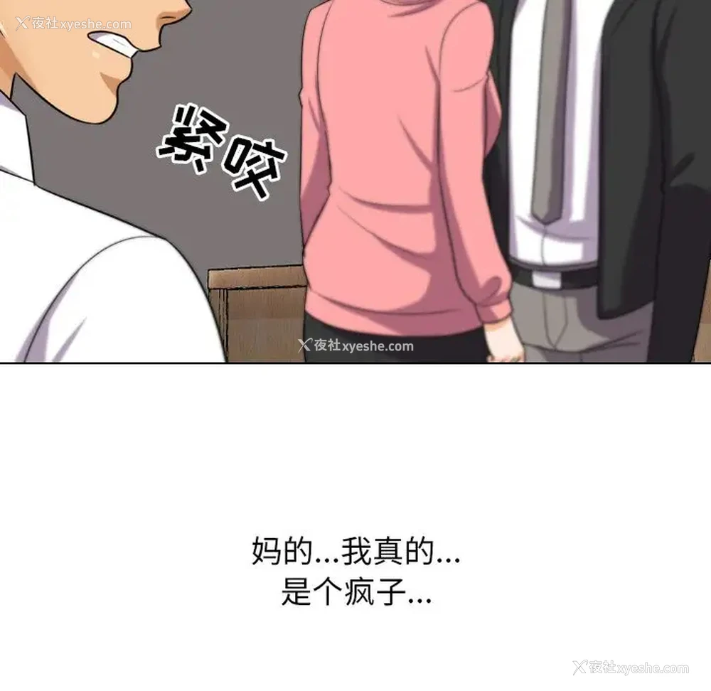 53P - 同事换换爱