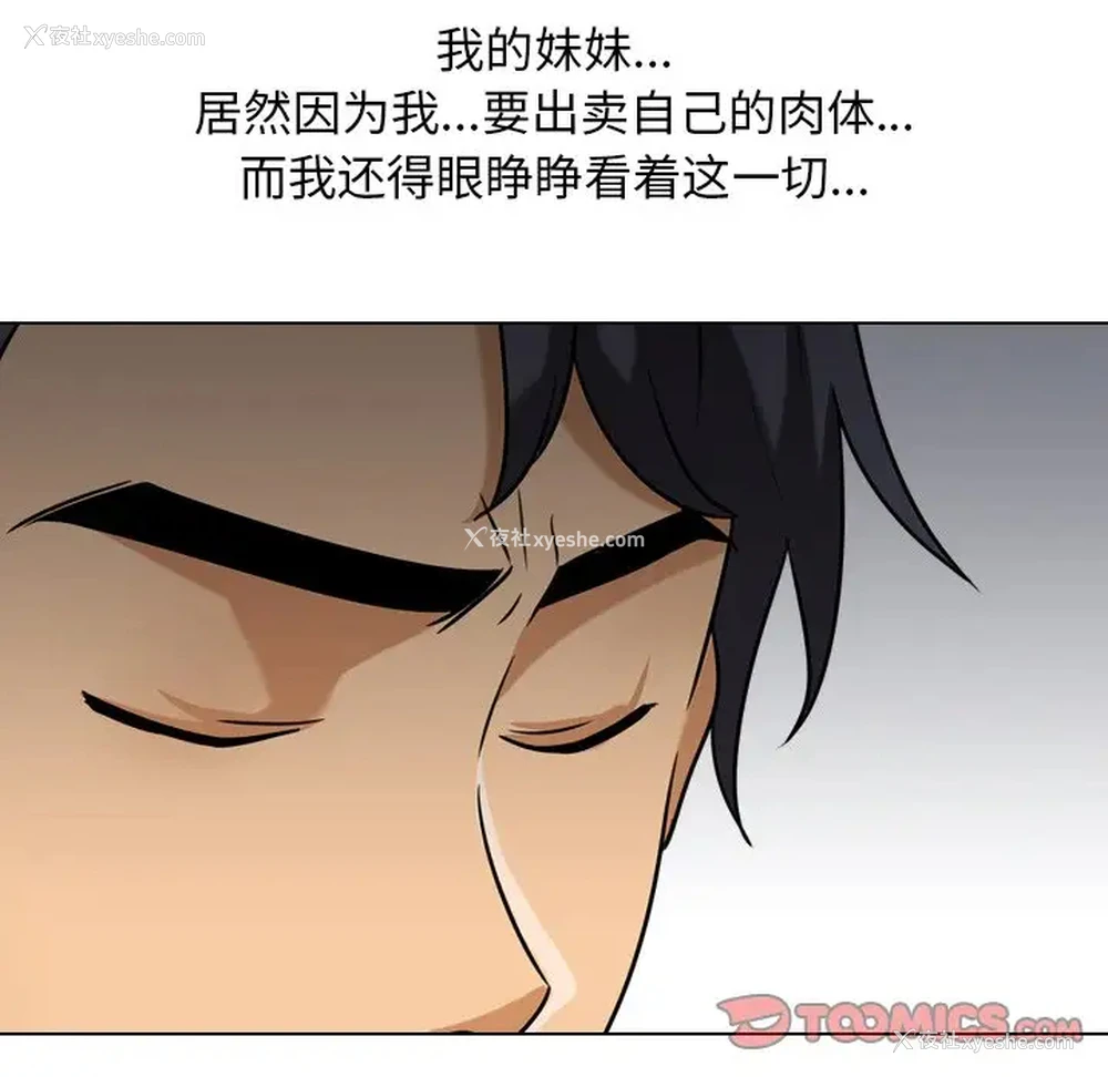 54P - 同事换换爱