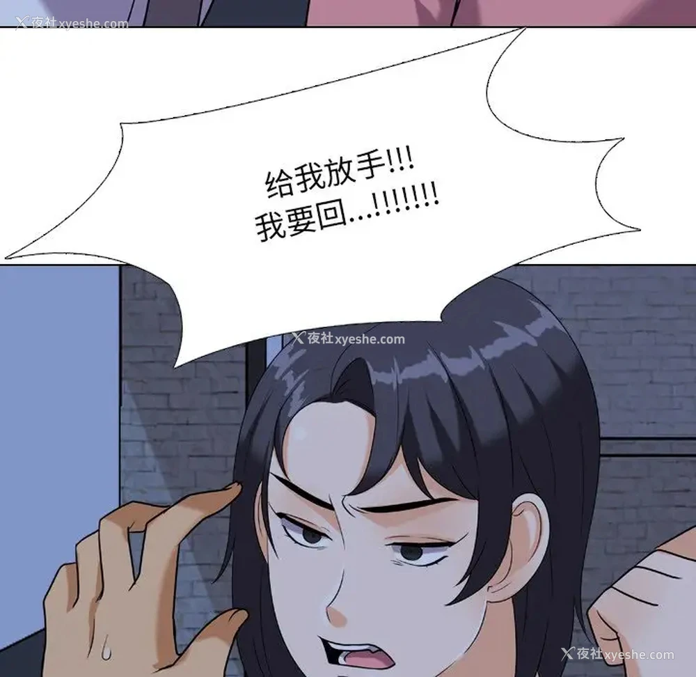 5P - 同事换换爱