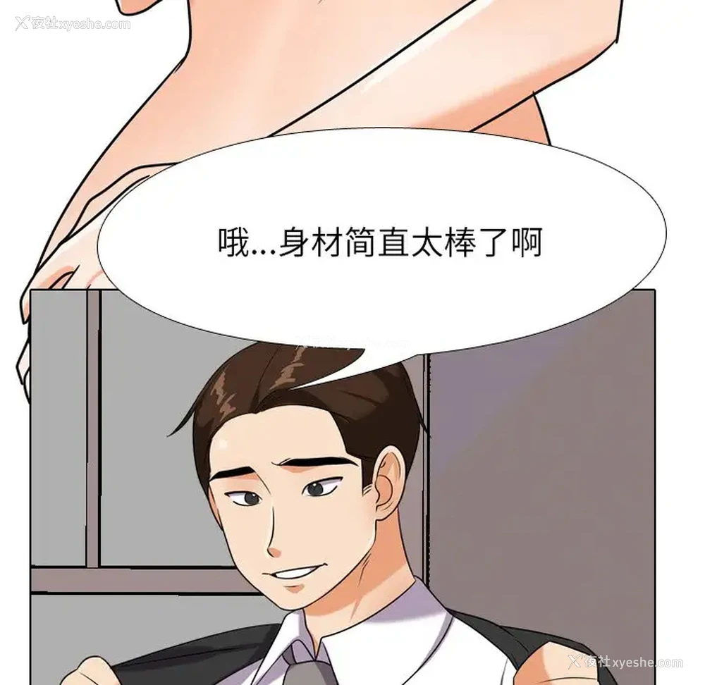 61P - 同事换换爱