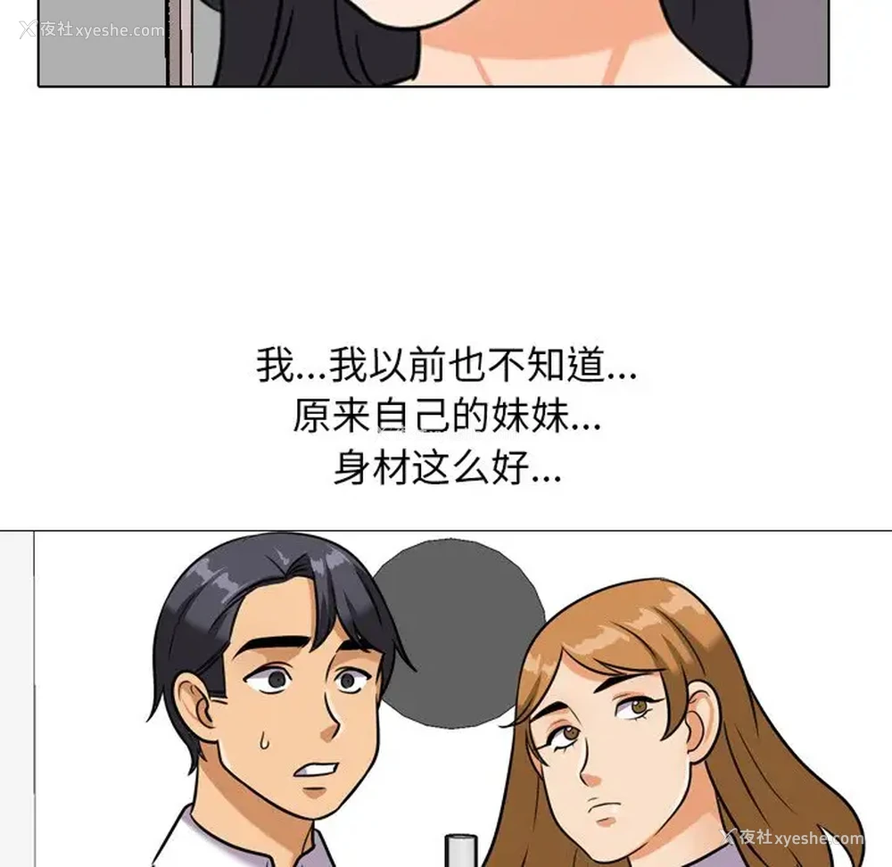 63P - 同事换换爱