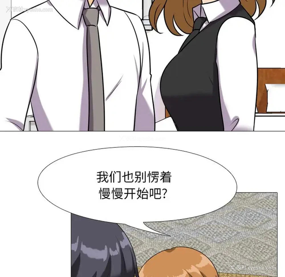 64P - 同事换换爱