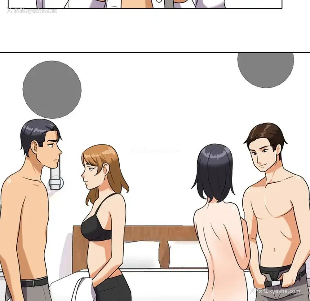 69P - 同事换换爱
