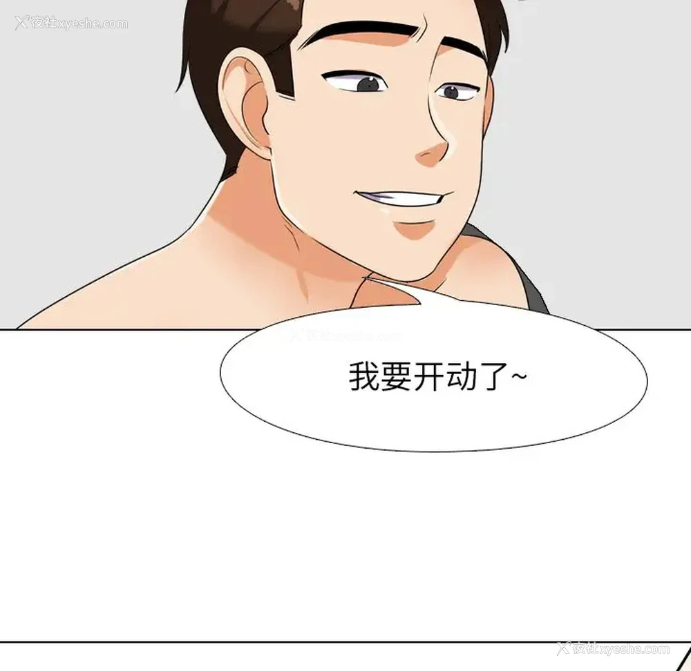 73P - 同事换换爱