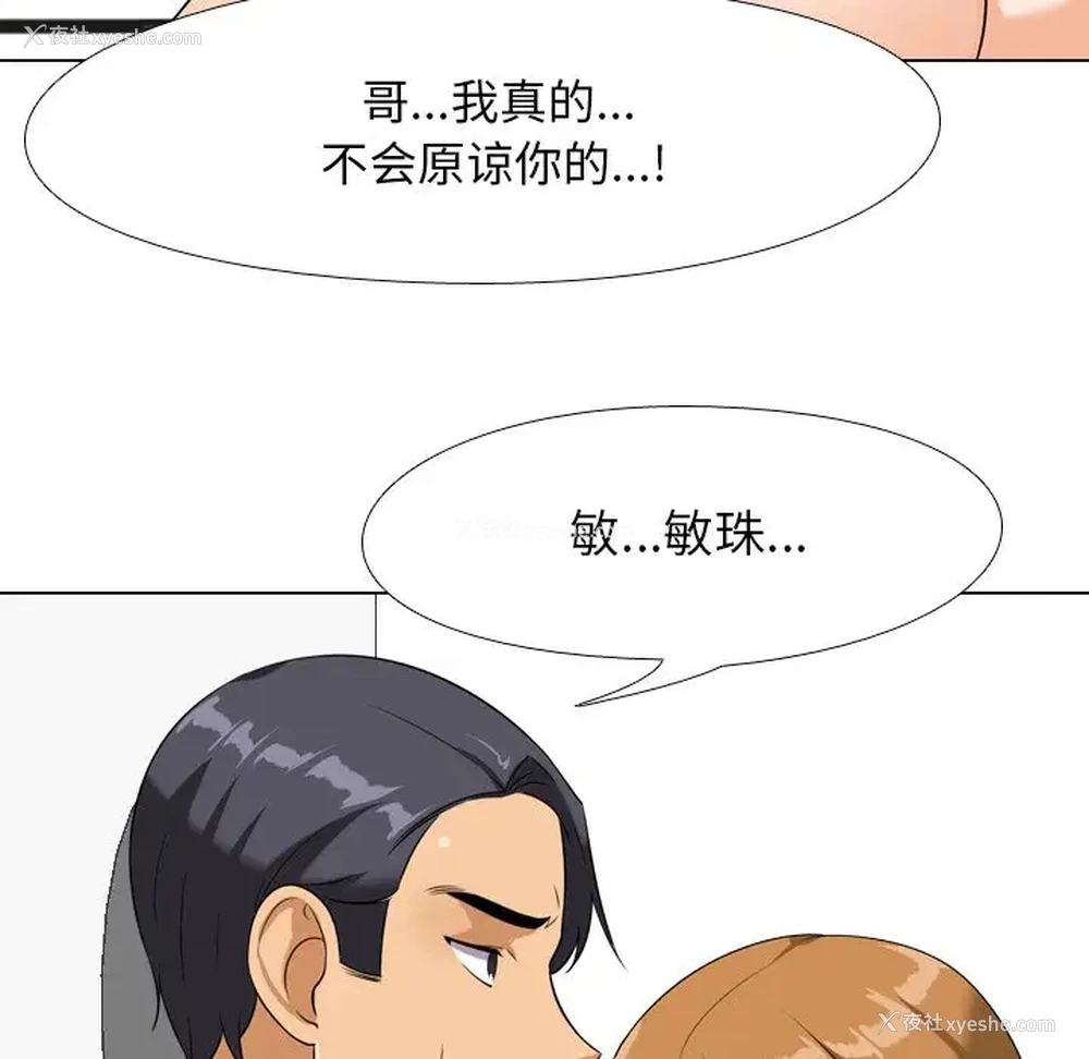 76P - 同事换换爱