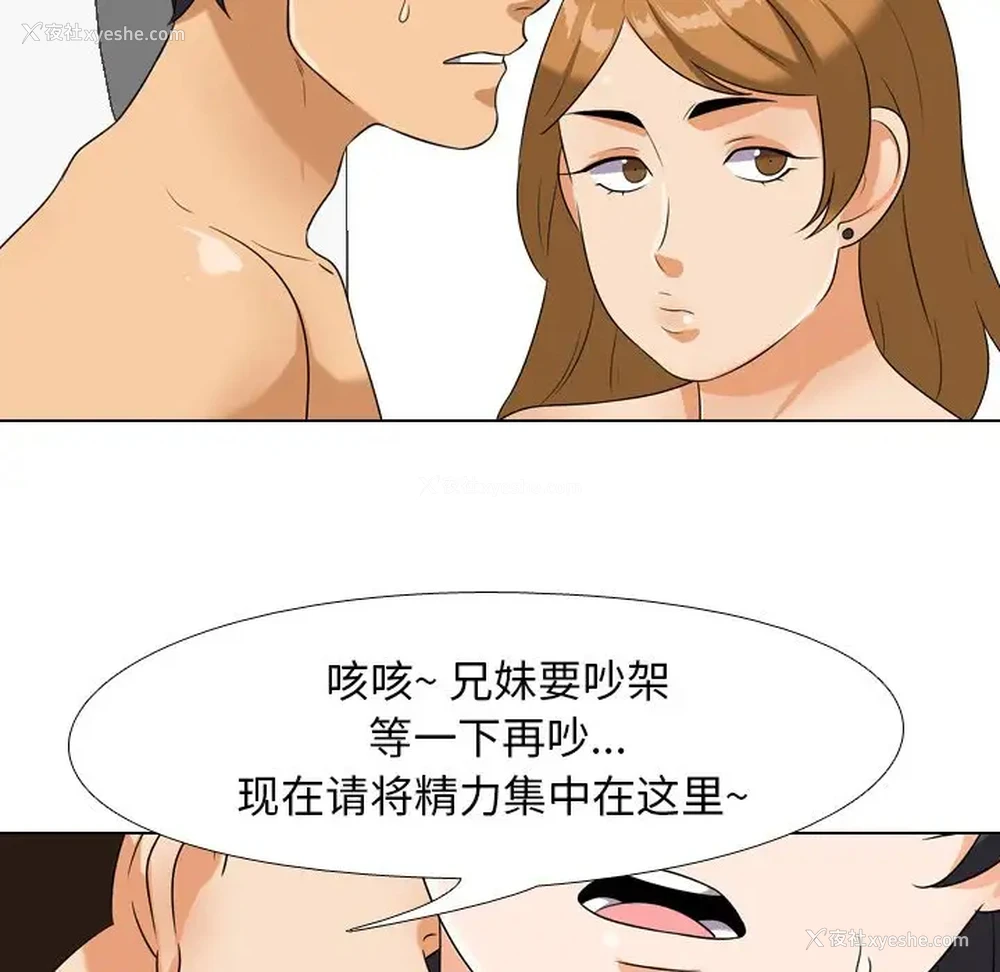 77P - 同事换换爱