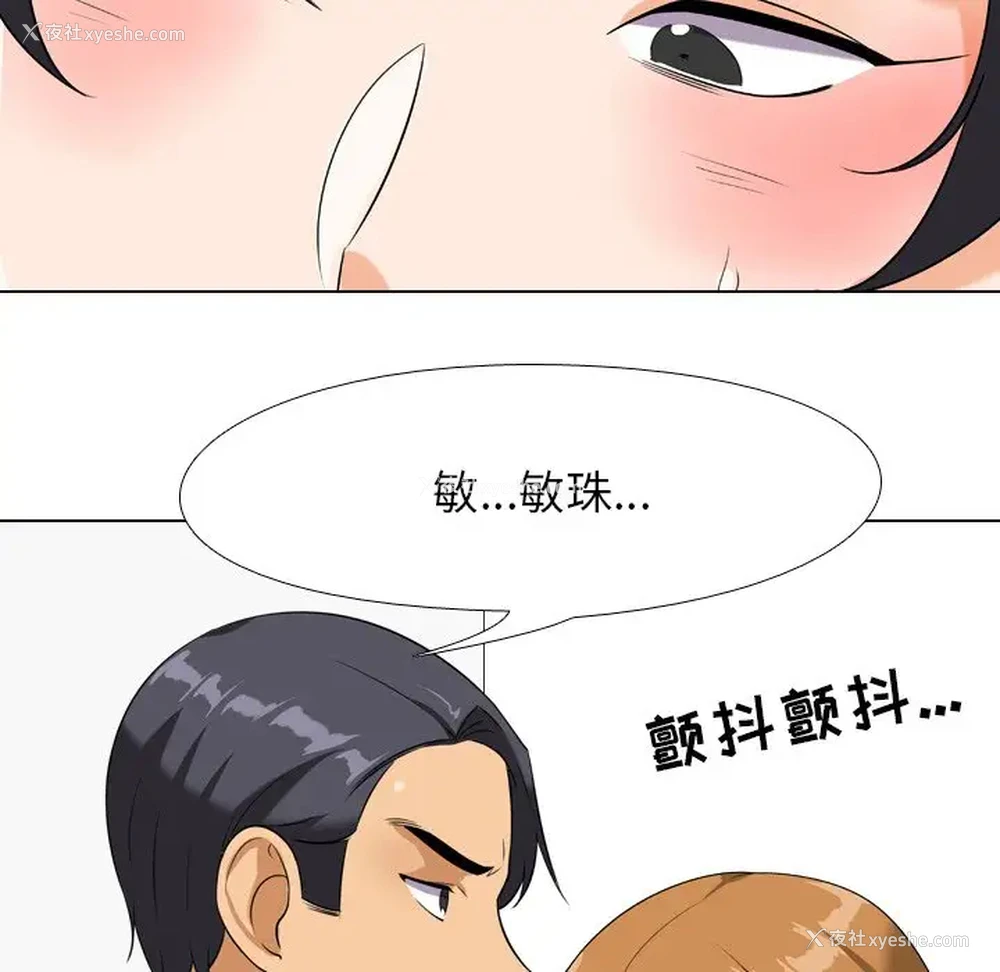 79P - 同事换换爱