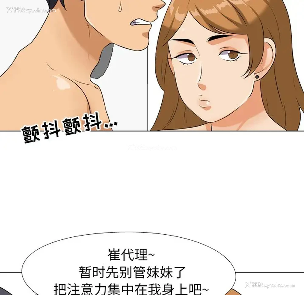 80P - 同事换换爱