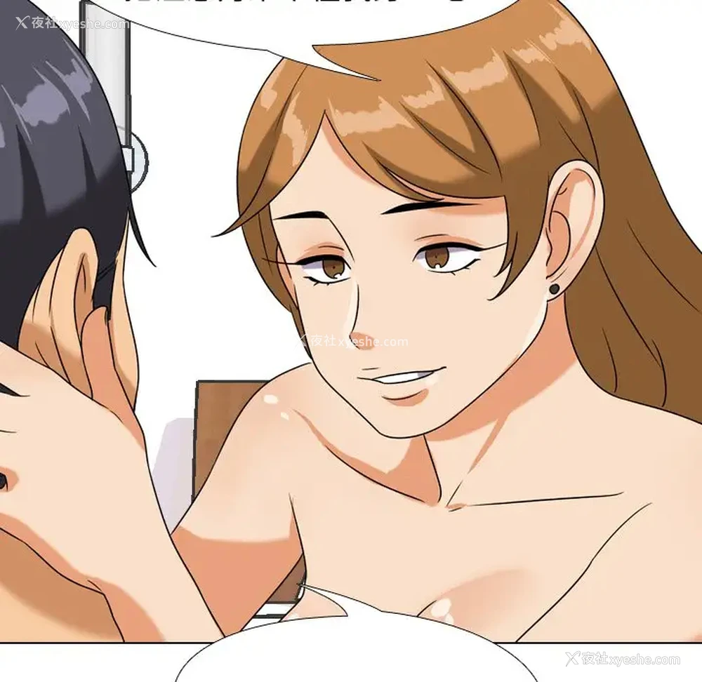 81P - 同事换换爱