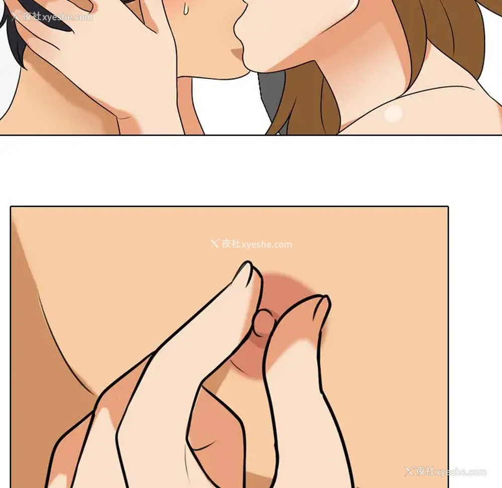 83P - 同事换换爱