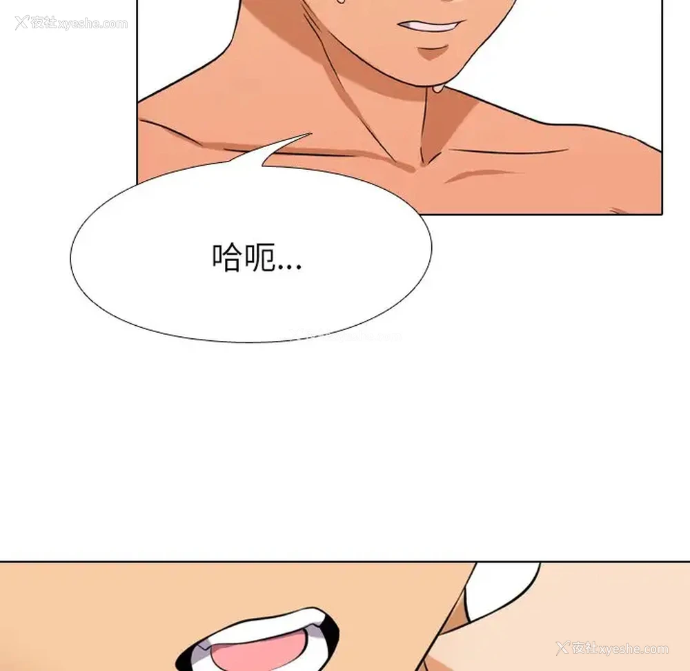 85P - 同事换换爱