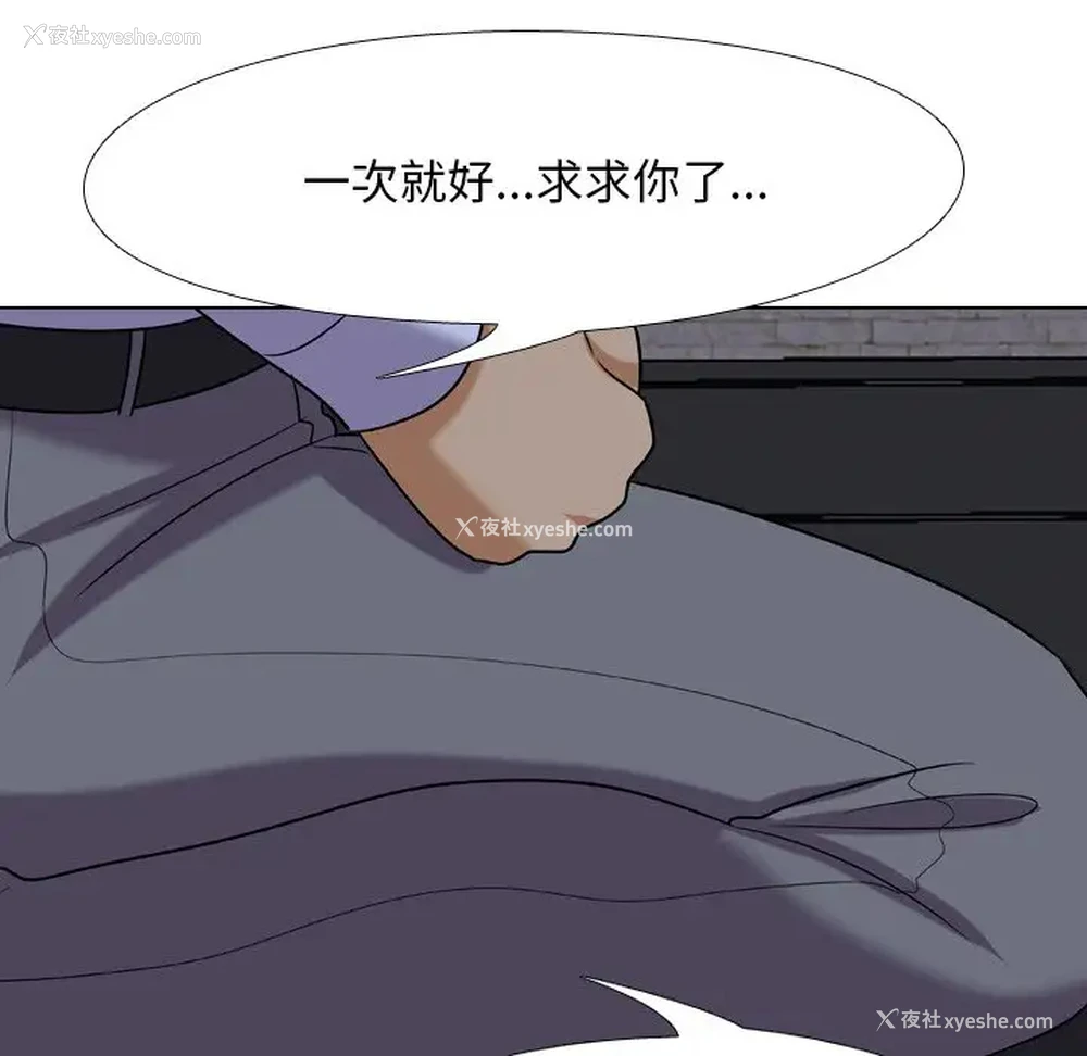 8P - 同事换换爱