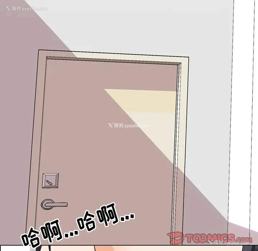 98P - 同事换换爱