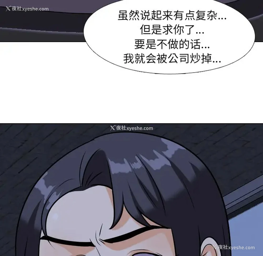 9P - 同事换换爱