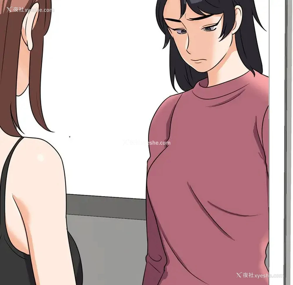 101P - 同事换换爱