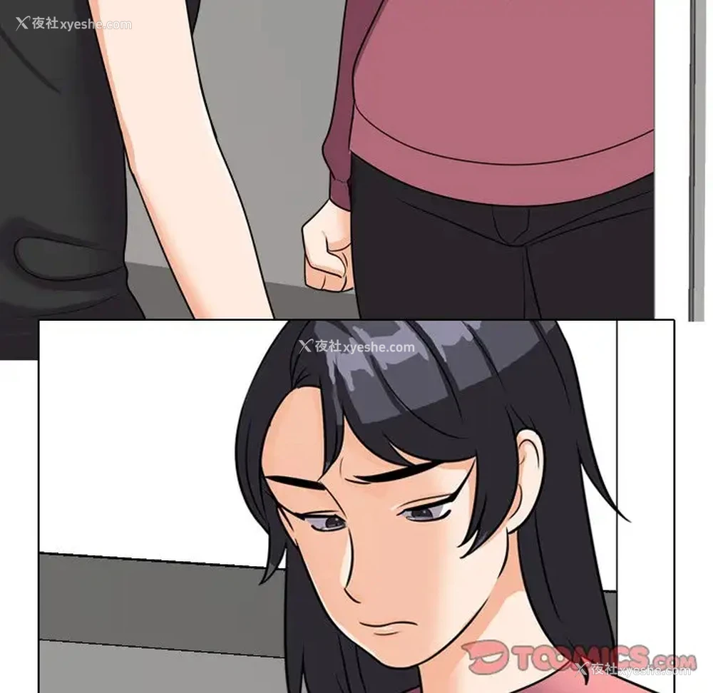102P - 同事换换爱