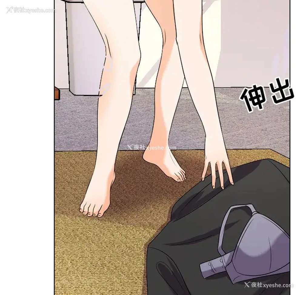 17P - 同事换换爱
