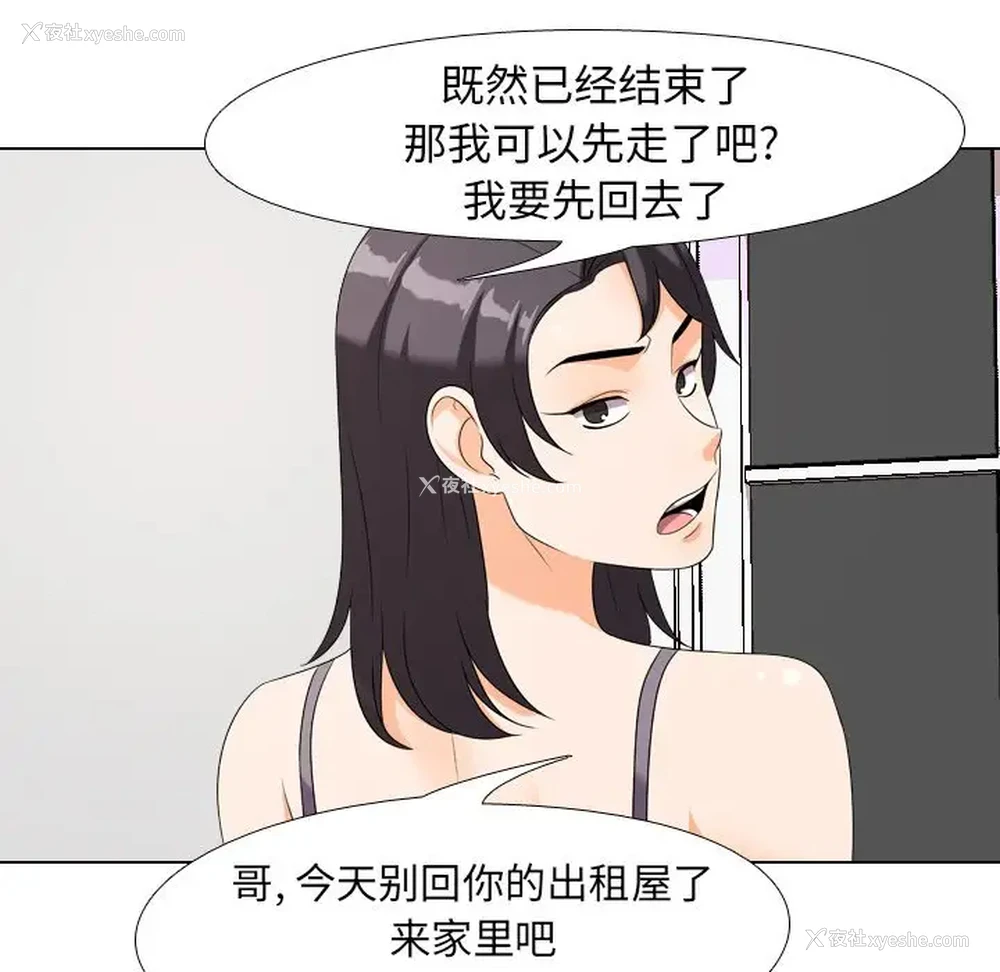 19P - 同事换换爱