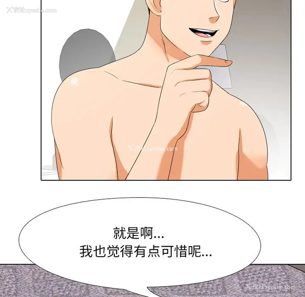 29P - 同事换换爱