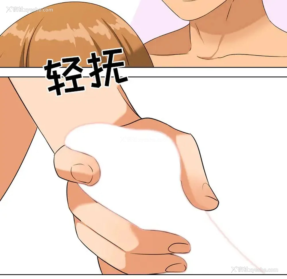 35P - 同事换换爱