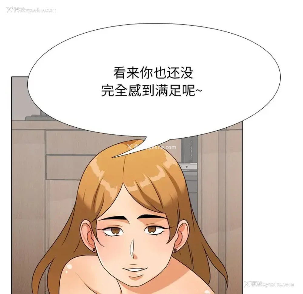 36P - 同事换换爱