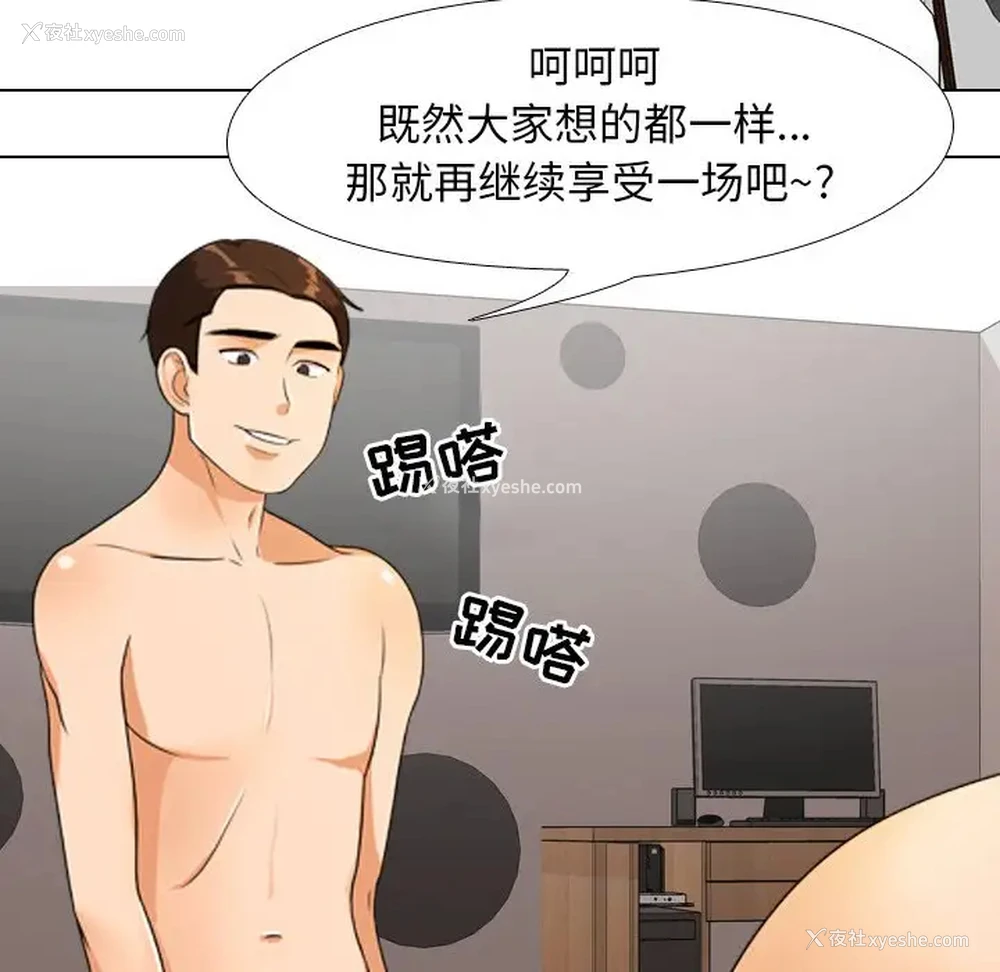 40P - 同事换换爱