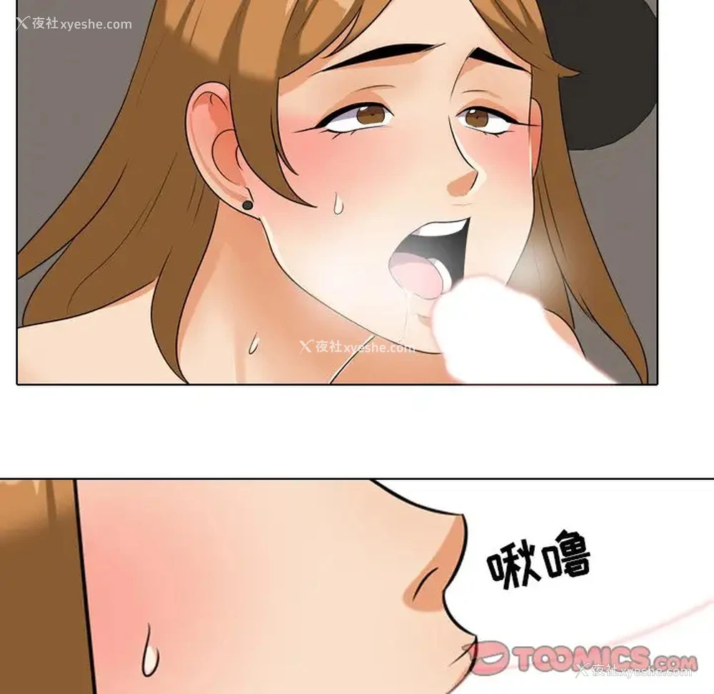 46P - 同事换换爱
